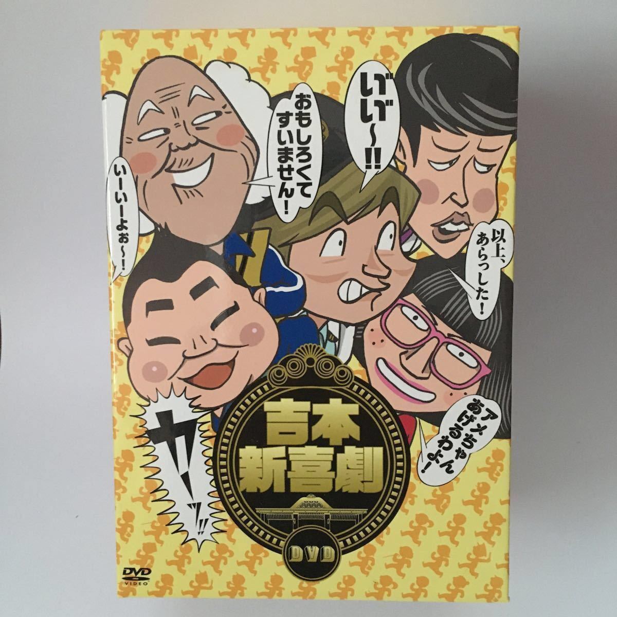 吉本新喜劇DVD -い゛い゛~ カーッ おもしろくてすいません いーいーよ