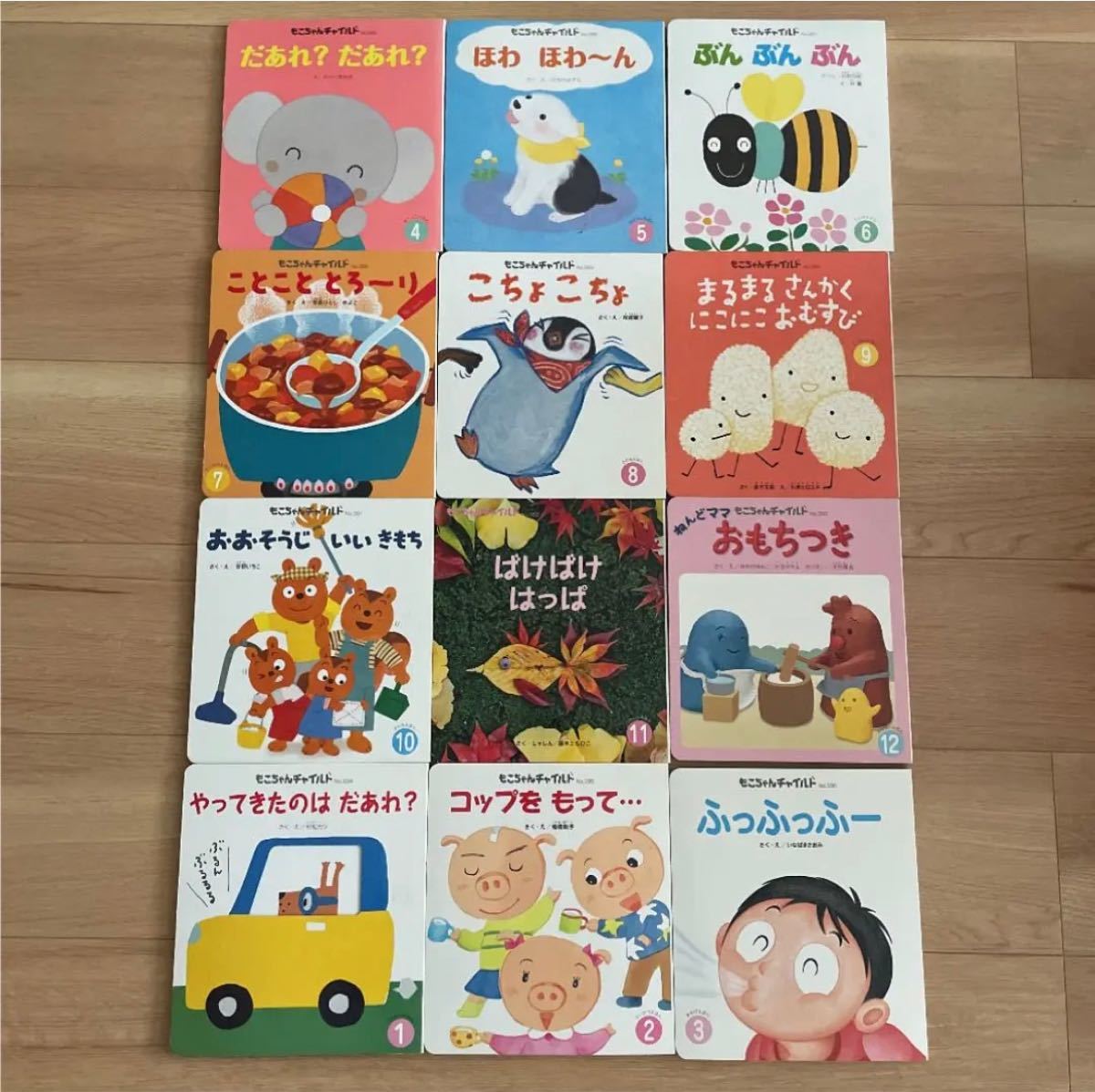もこちゃんチャイルド 12冊 1年分｜Yahoo!フリマ（旧PayPayフリマ）