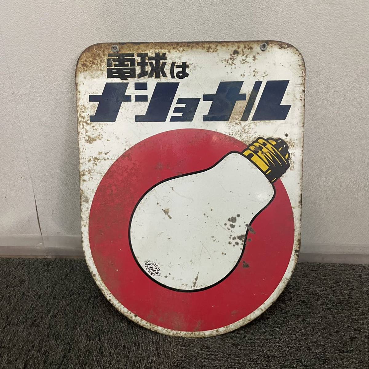Yahoo!オークション - $ ホーロー看板 【電球はナショナル】 ナショナ
