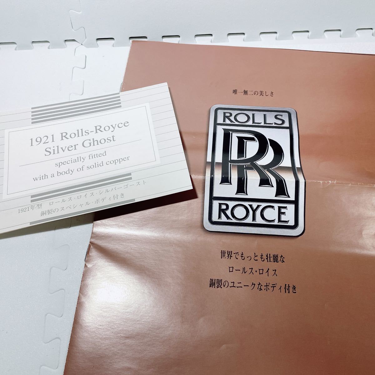 フランクリンミント FRANKLIN MINT 1921 ロールスロイス ROLLS-ROYCE