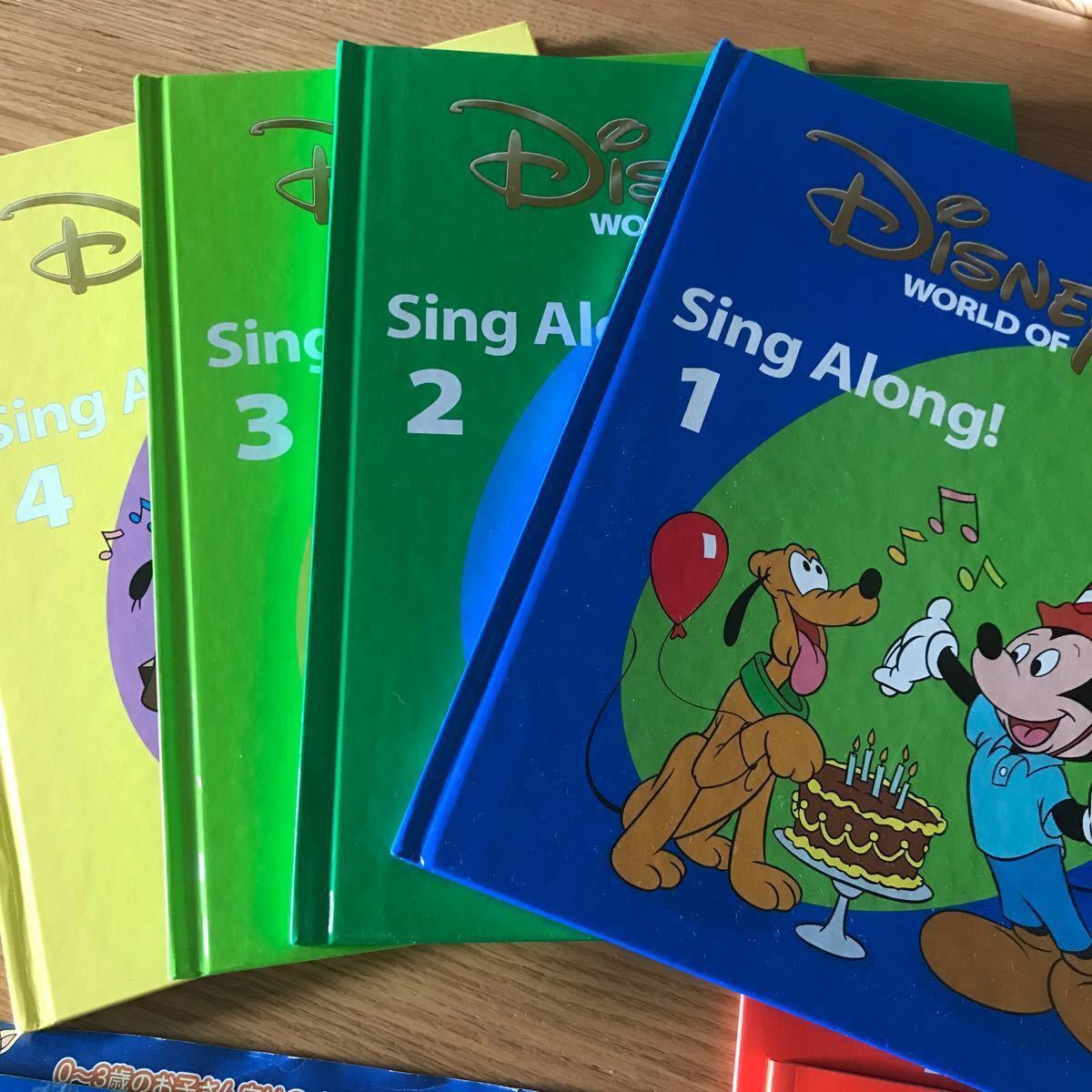 シングアロング CD sing along DWE ディズニー英語システム ディズニー