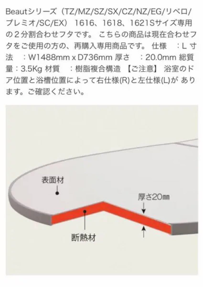 トクラス】エルゴ16 風呂 ふた｜Yahoo!フリマ（旧PayPayフリマ）