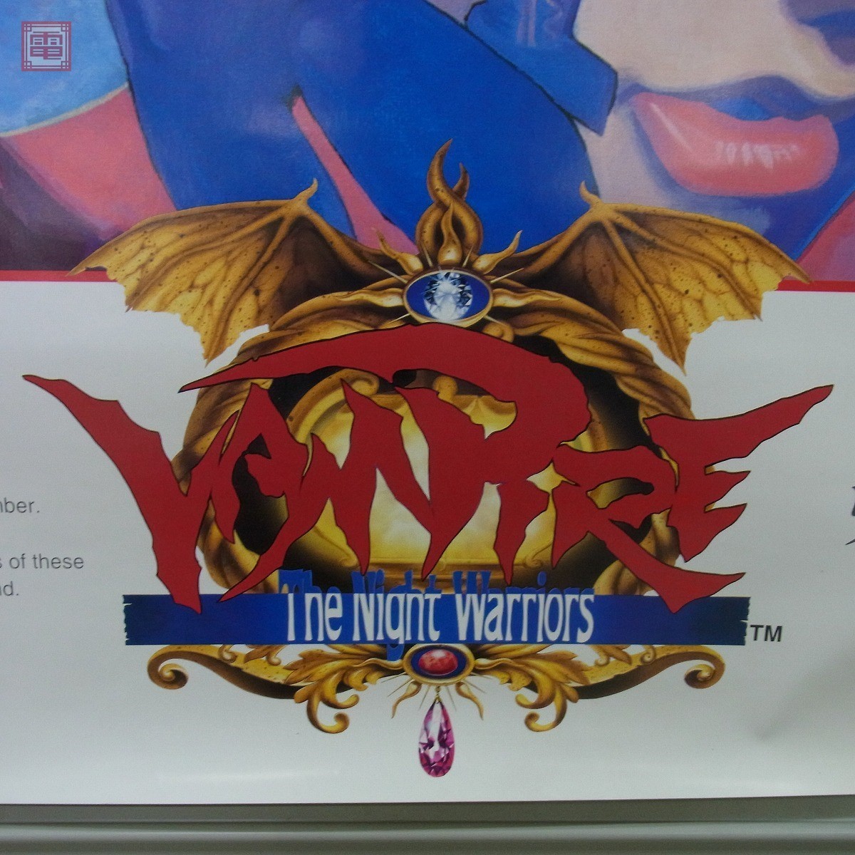 非売品 カプコン ヴァンパイア ザ ナイトウォーズ ポスター Yahoo