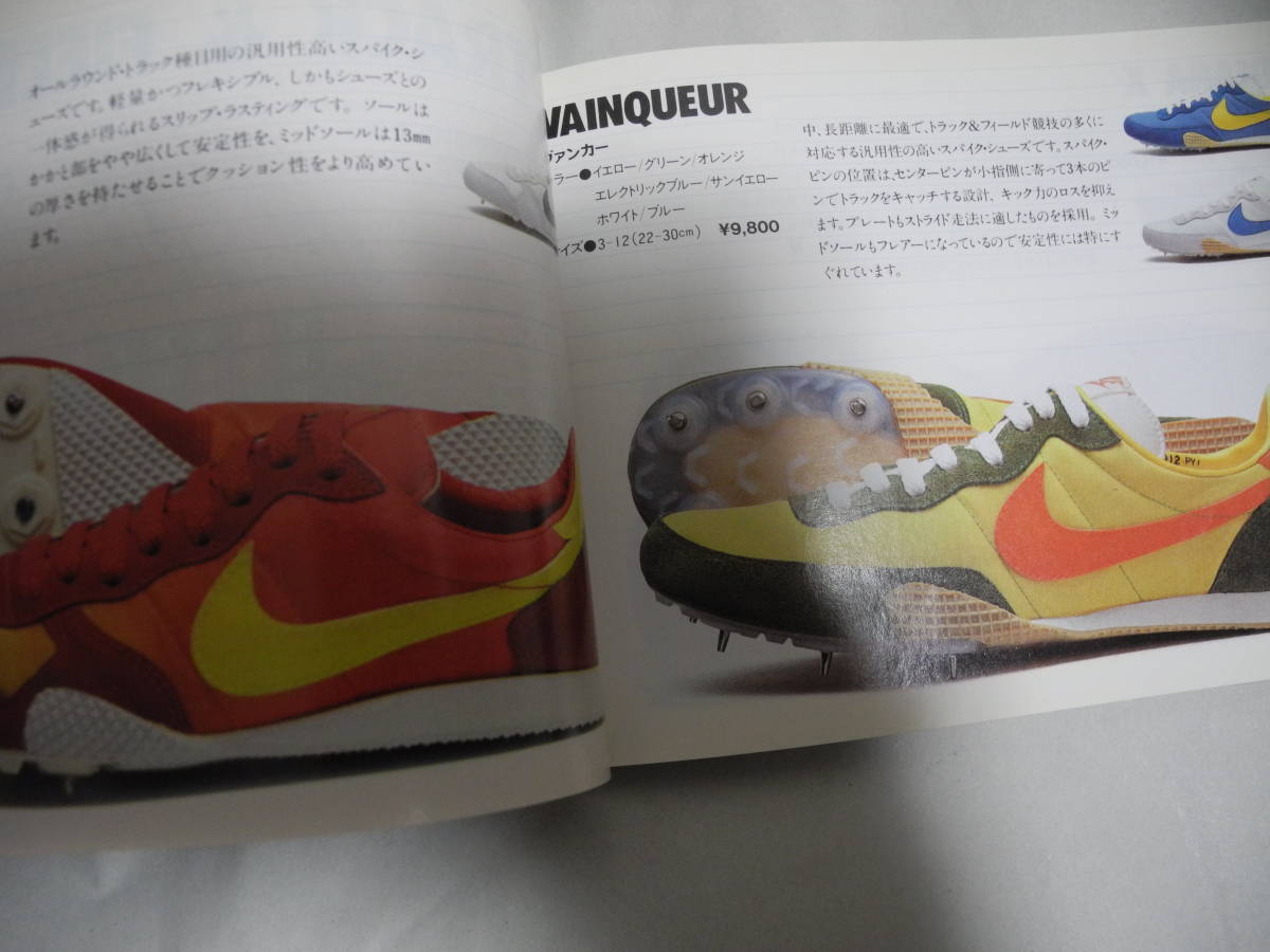 NIKE ナイキ 1984 カタログ NIKE CATALOG 1984 ヴィンテージ vintage