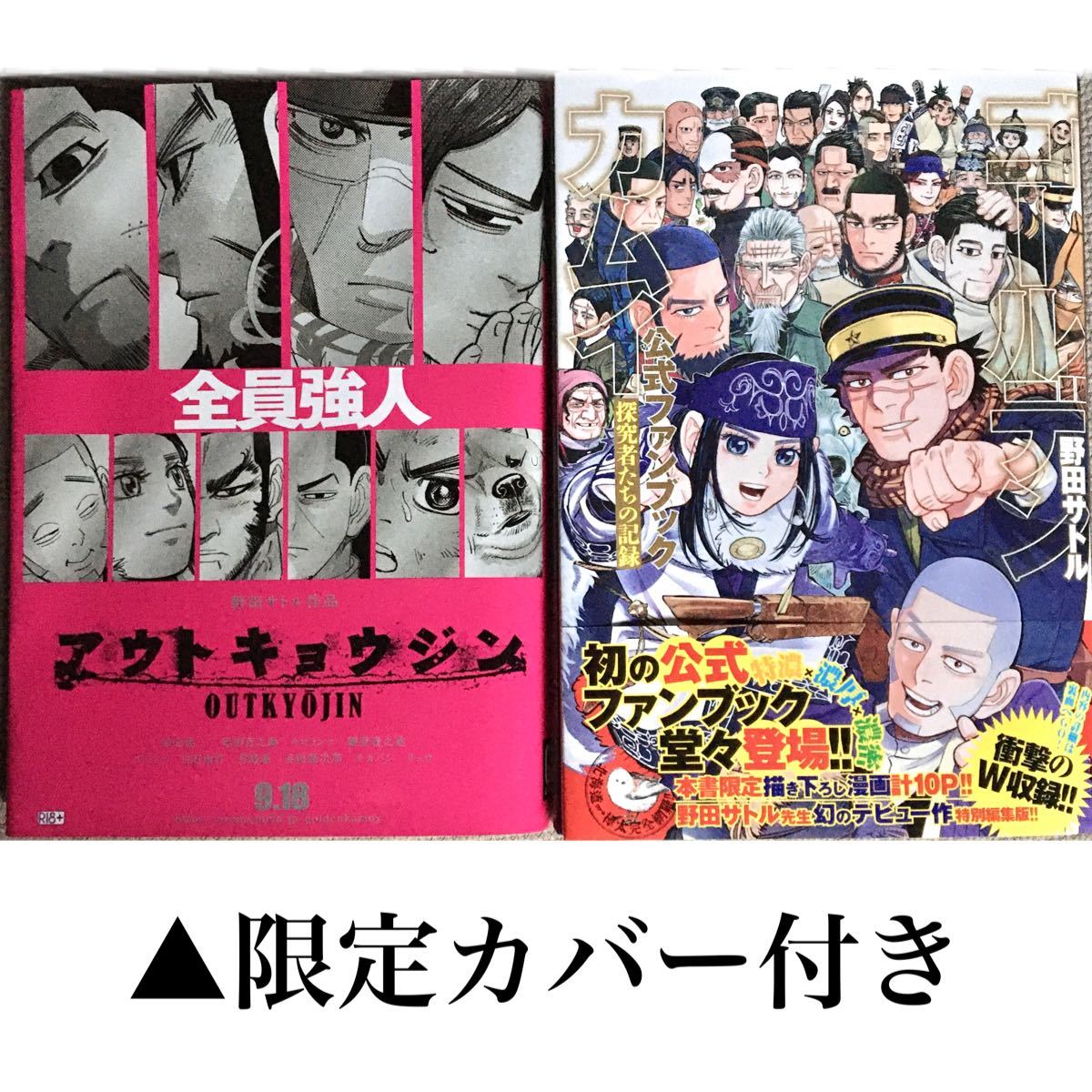 ゴールデンカムイ 全31巻＋ファンブック 計32冊セット 全巻 ゴールデン