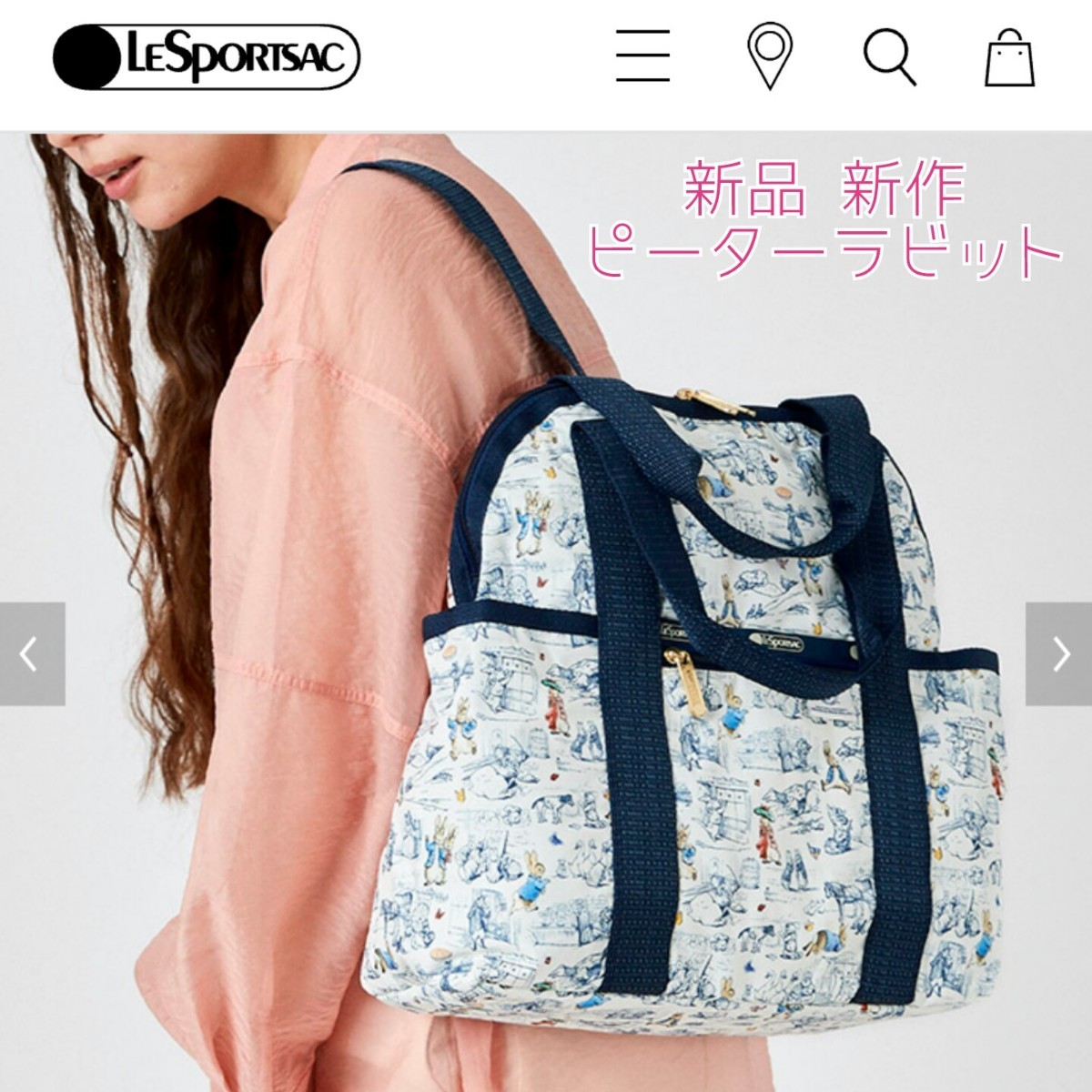 新品 レスポートサック ピーターラビット バックパック リュック