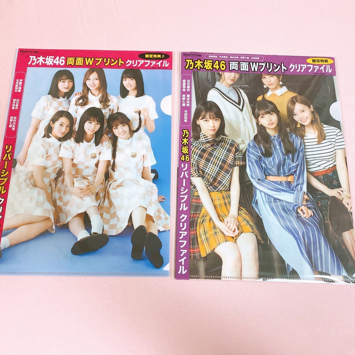 乃木坂46 クリアファイル 2枚セット｜Yahoo!フリマ（旧PayPayフリマ）
