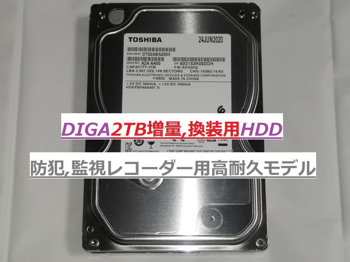 DIGA 2TB増量 修理 交換用HDD DMR-BZT760 BZT750 BZT730 BZT710 BZT720