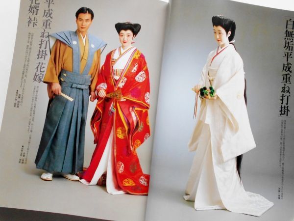 Yahoo!オークション - 日本の正装川島三千代花嫁礼装百日草結婚式髪型