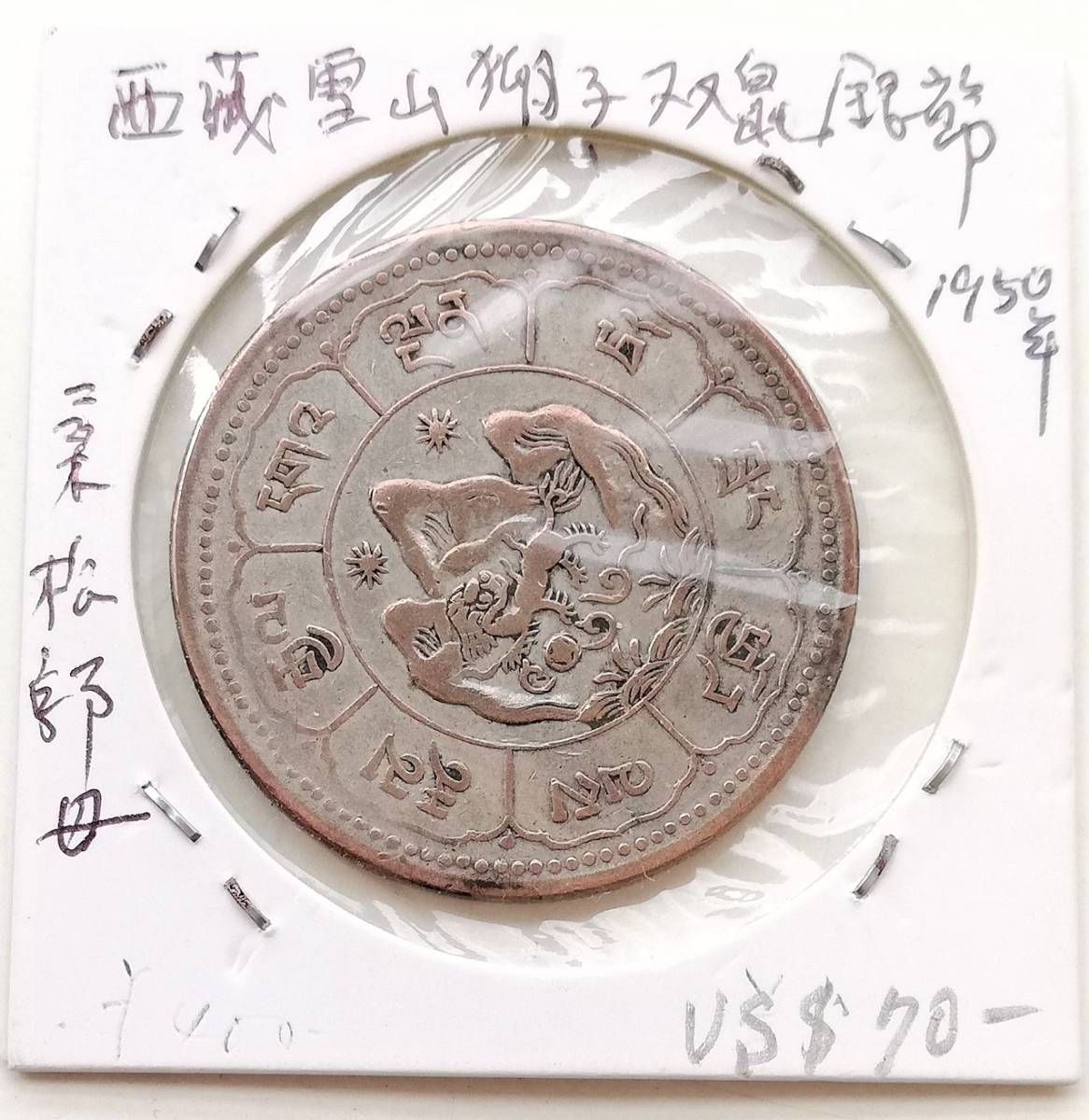 N*n様 旧家蔵出 中国歴代 貨幣 通宝 貨幣 まとめ120枚入 旧家蔵出 中国