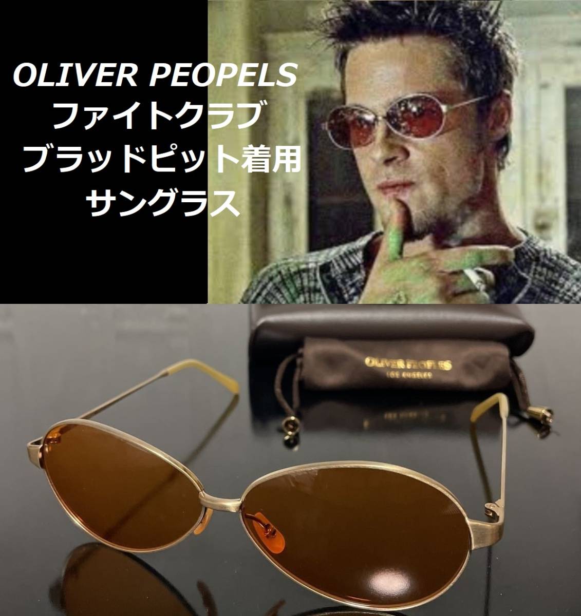 新品未使用 オリバーピープルズ サングラス OLIVER PEOPELS ブラッド