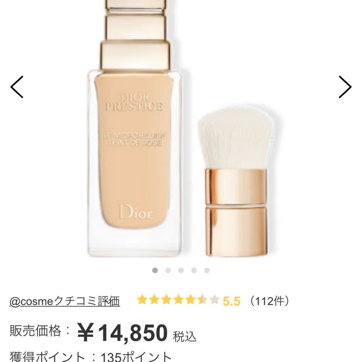 Dior ディオールプレステージ ル フルイド タン ドゥ ローズ / SPF25