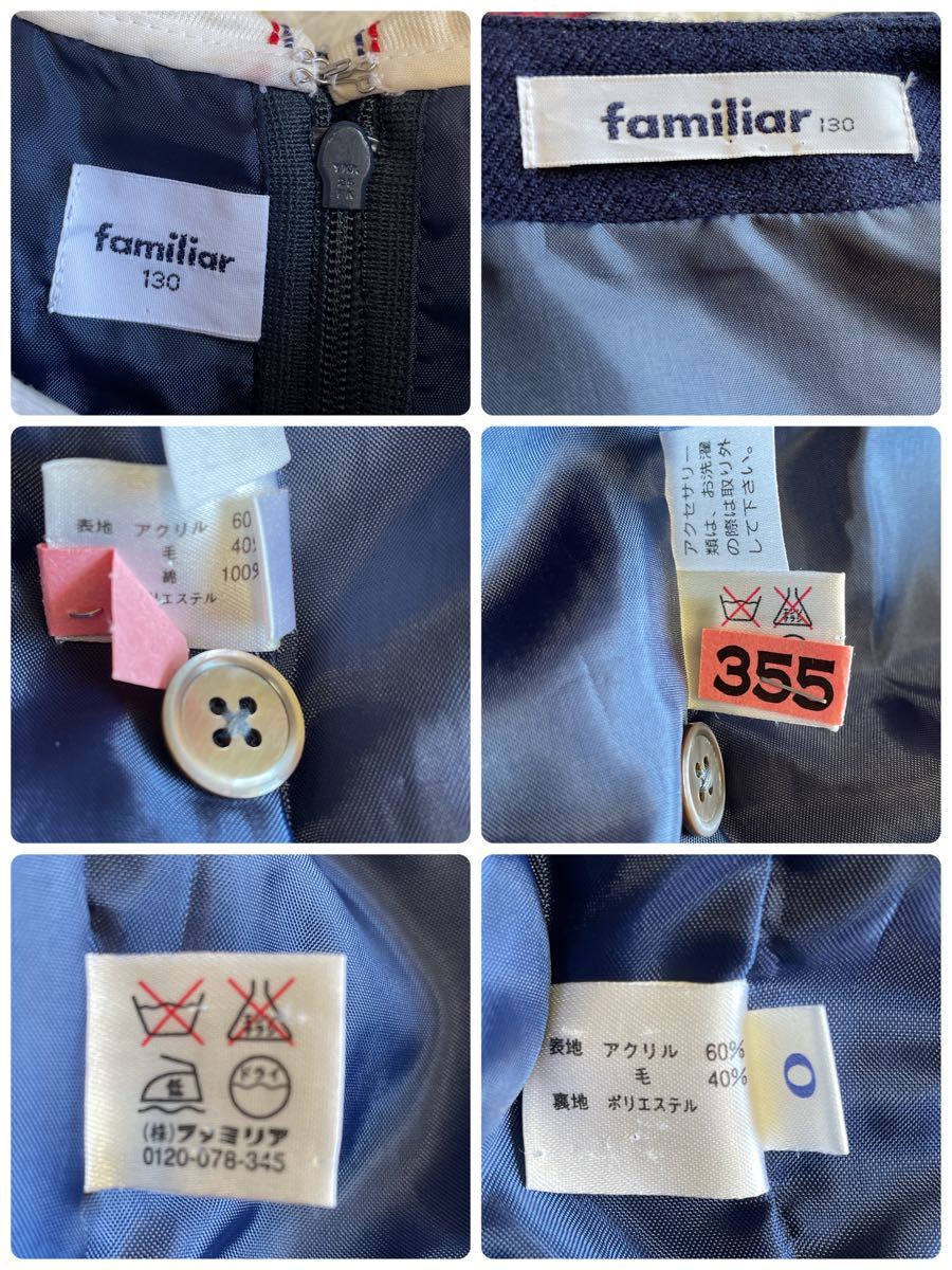 ファミリア familiar 130 お受験 面接 入学式 ワンピース アンサンブル