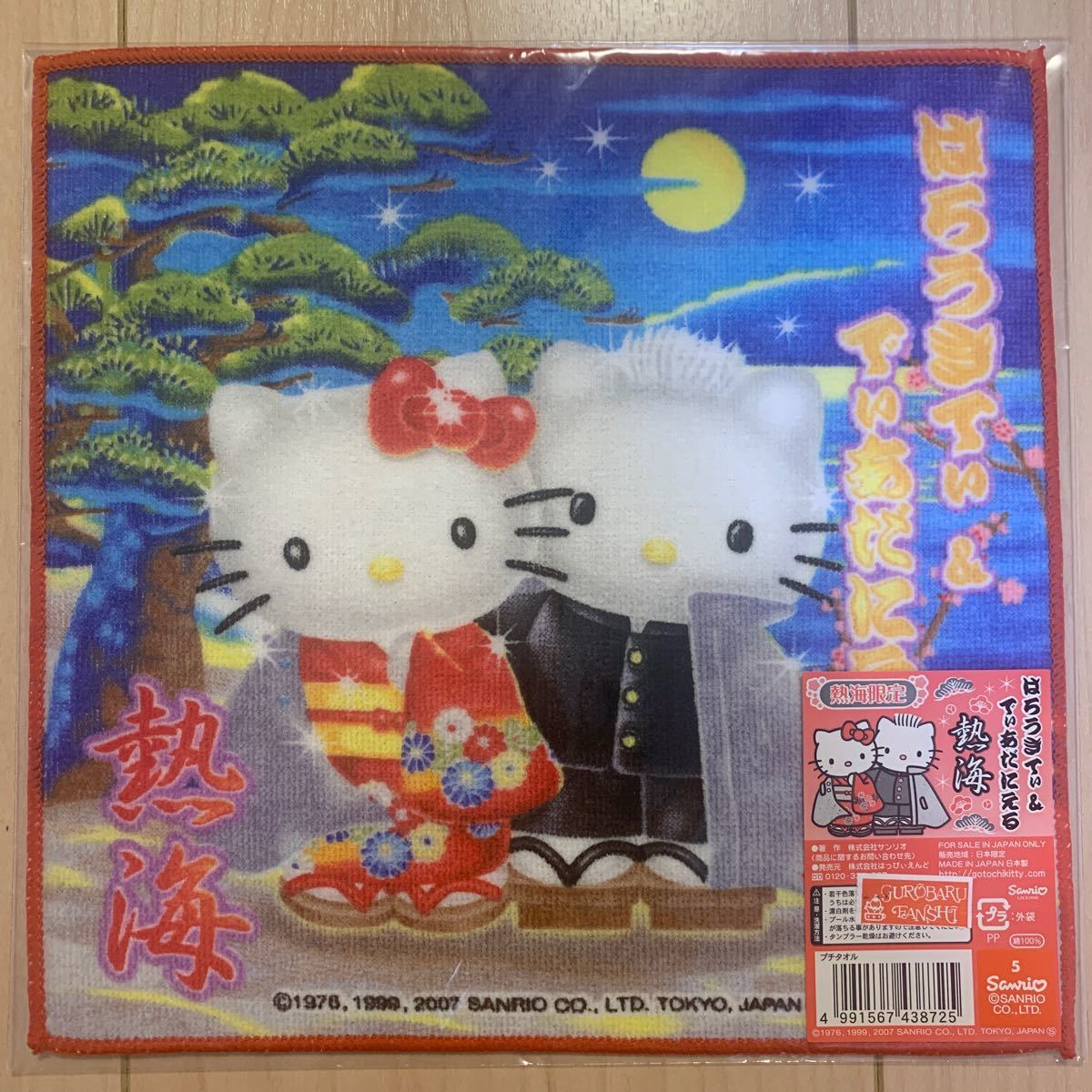 ハローキティ ご当地キティ ハンカチ プチタオル 夏休み海 日焼け