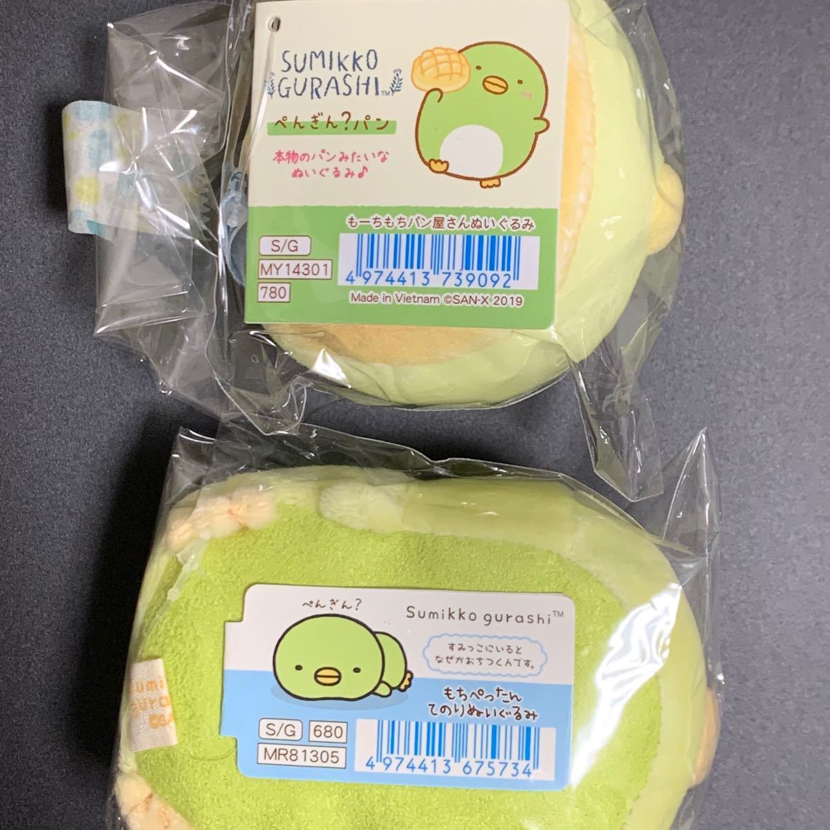 すみっコぐらし ぺんぎん もーちもちパン屋さんぬいぐるみ もち
