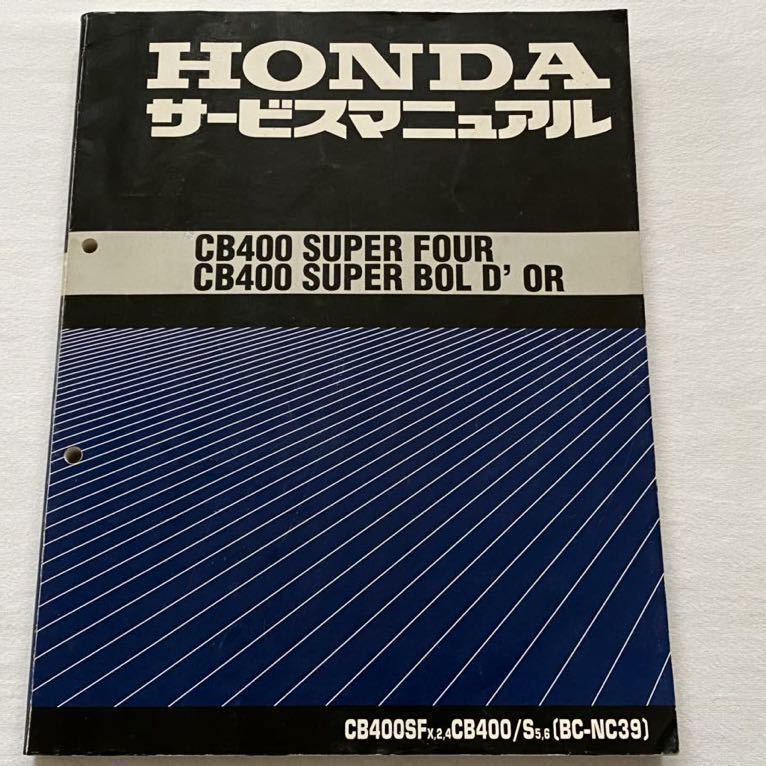 送料無料 CB400/SF/SB SUPER/FOUR/BOLD'OR NC39 CB400SF/X/2/4/CB400S