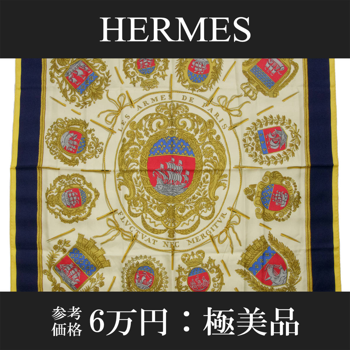 HERMES・エルメス・大判スカーフ(シルク・カレ90・LES ARMES DE PARIS