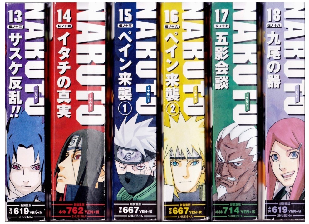 NARUTO 愛蔵版 コンビニ版 全24巻 ナルト 全巻セット1～24巻完結 NARUTO