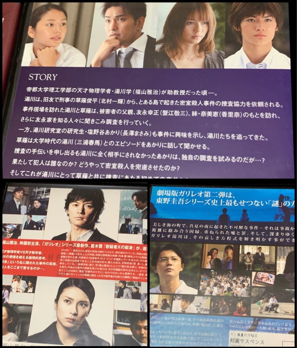 ガリレオ TVシリーズ&劇場版 DVD 15点セット｜Yahoo!フリマ（旧PayPay
