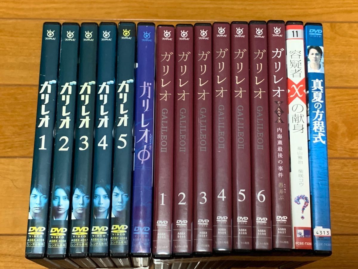 ガリレオ TVシリーズ&劇場版 DVD 15点セット｜Yahoo!フリマ（旧PayPay