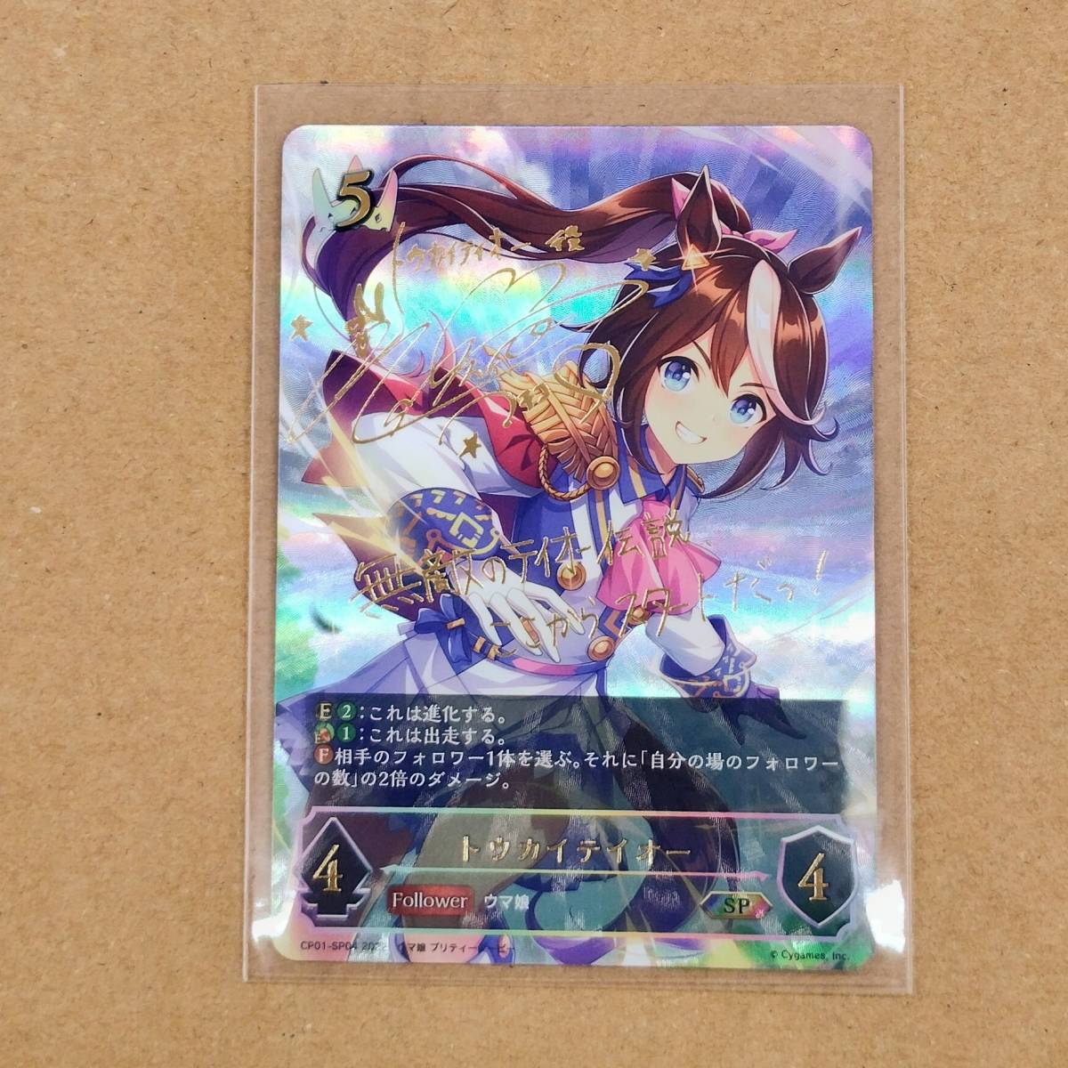 ウマ娘 スリーブ エボルヴ gp シャドウバースエボルヴ GP ウマ娘