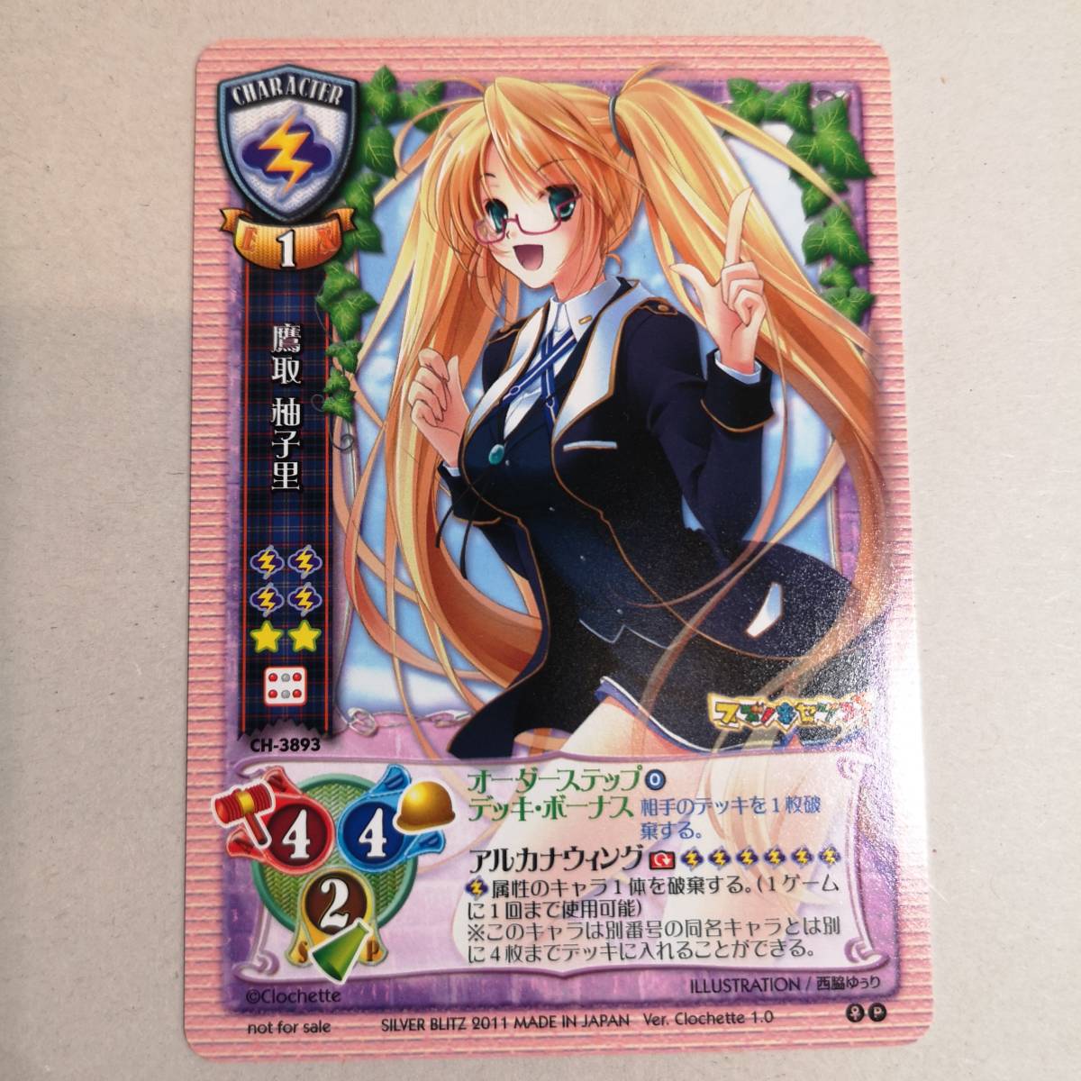 Yahoo!オークション - 【トレカ】非売品 9枚 旧「Lycee リセ」プロモ C