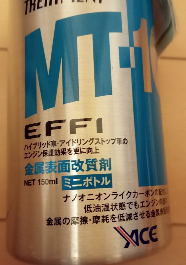 MT-10 effi エフィ 150ml ミニボトル エンジンオイル添加剤 3本セット