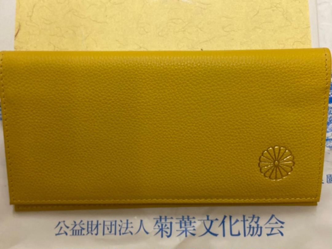 送料込 皇居限定 長財布 黄色 イエロー 天皇家菊花紋章入り 本皮 牛革