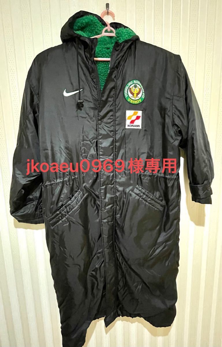 東京ヴェルディ VERDY NIKE ナイキタグ ベンチコート ブラック サイズ