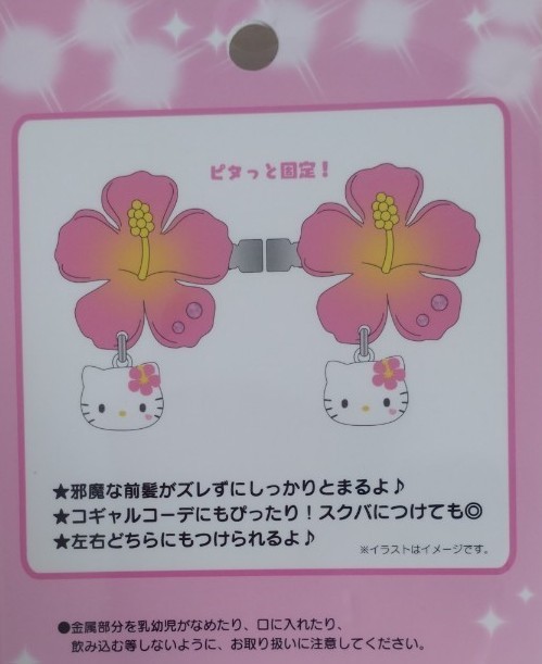 ヘアクリップセット(ときめき平成コギャル) キティちゃん 前髪クリップ