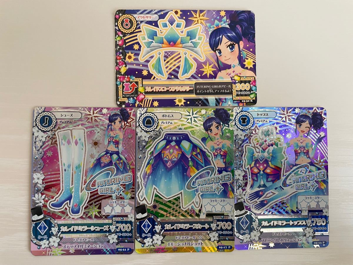 旧アイカツカード 霧矢あおいのプレミアムカードです｜Yahoo!フリマ