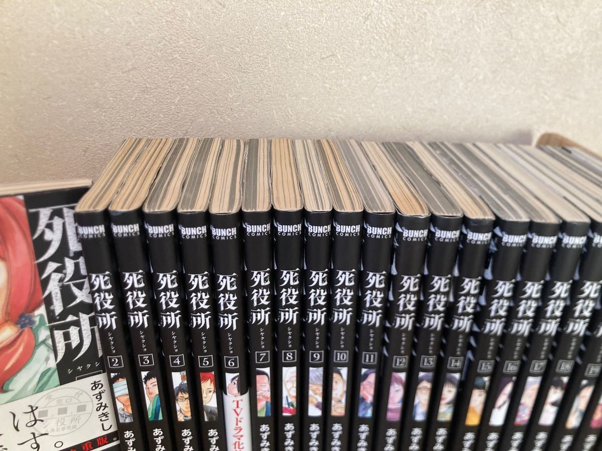 死役所 全巻 セット 1-21巻｜Yahoo!フリマ（旧PayPayフリマ）