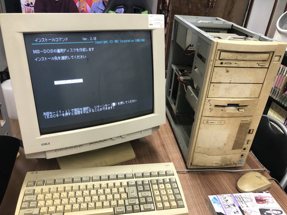 Yahoo!オークション - 【ジャンク】PC9-821 V20（PC9821V20／M7C2）起