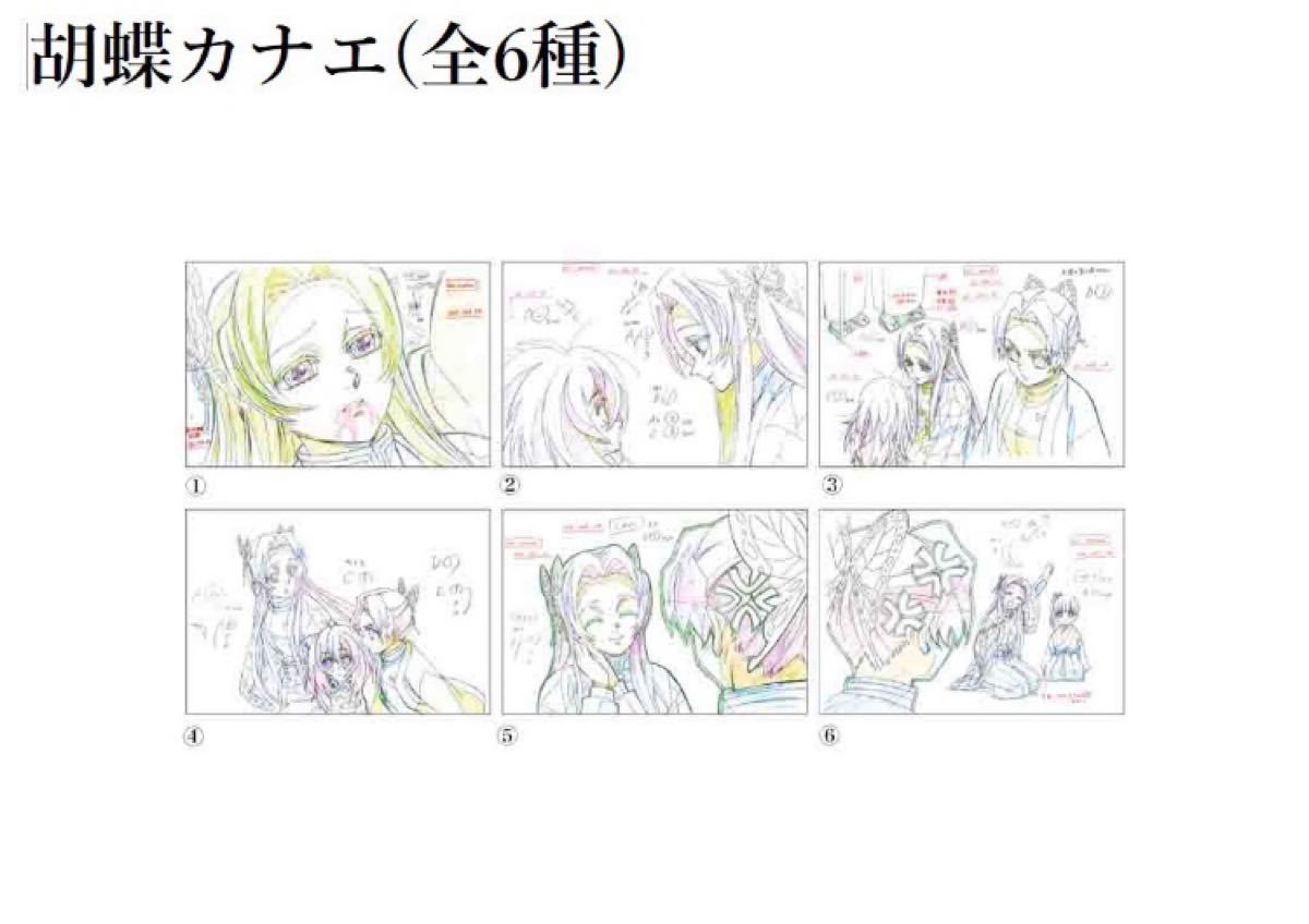鬼滅の刃 展示原画ポストカード しのぶ カナヲ カナエ セット｜Yahoo
