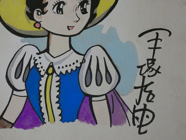 Yahoo!オークション - 【サイン色紙】 手塚治虫 『リボンの騎士』 色紙