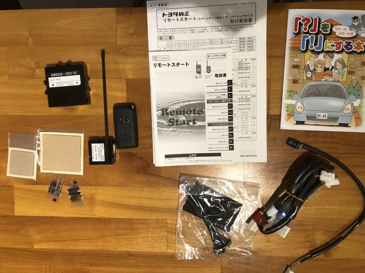 トヨタ純正 シエンタ 170系 リモートエンジン スターター｜Yahoo