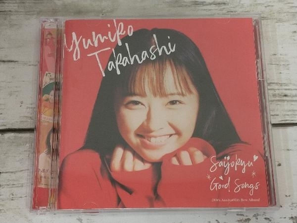 中古美品】最上級GOOD SONGS【高橋由美子】 中古美品】最上級GOOD SONGS【
