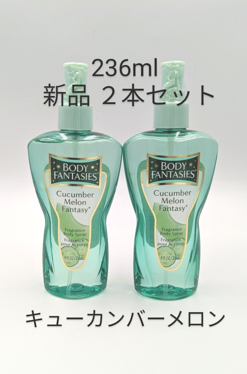 新品 ボディファンタジー キューカンバーメロン ボディスプレー 2点