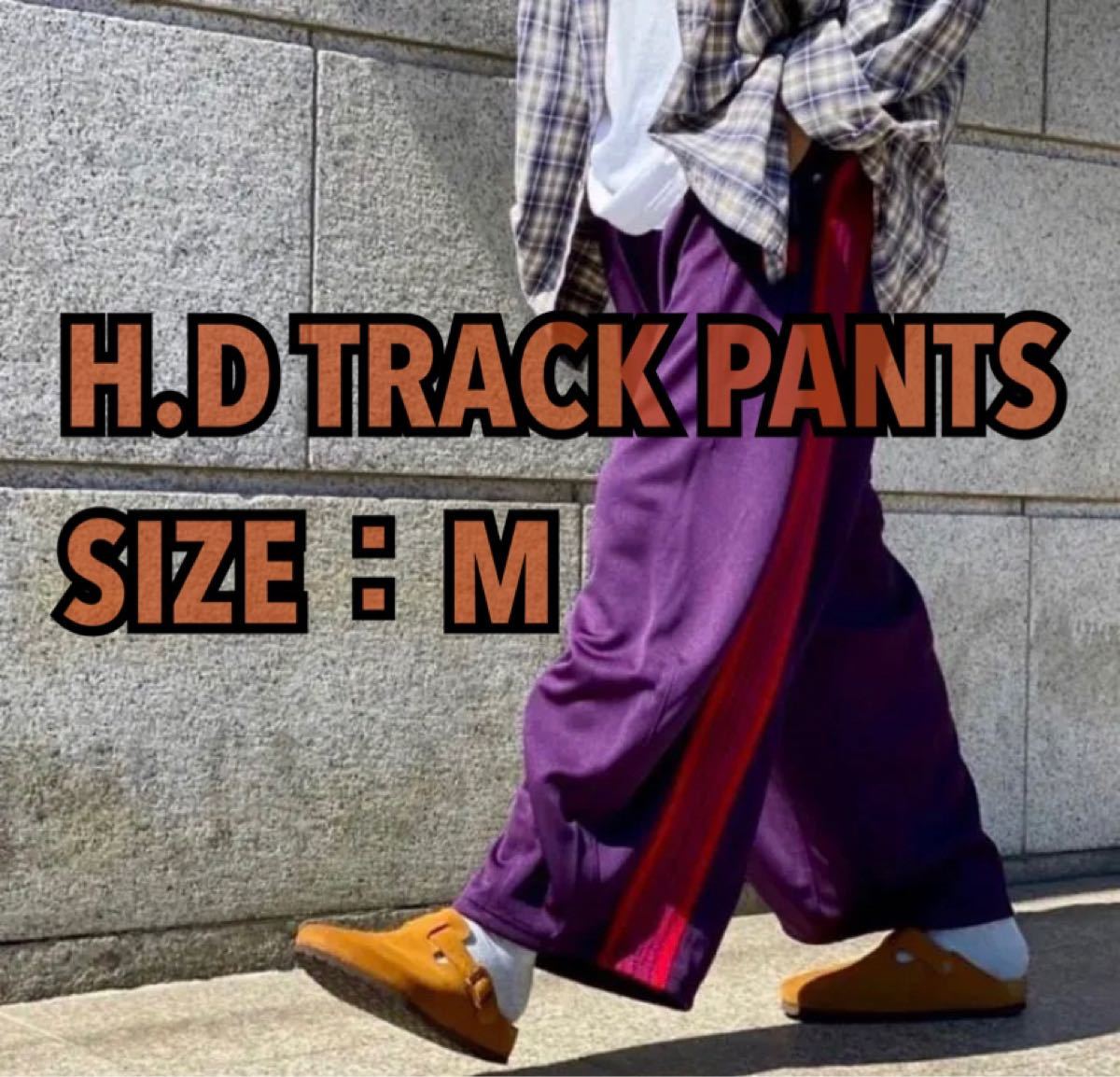 ラスト1点 Needles H D TRACK PANT PURPLE M｜Yahoo!フリマ（旧PayPay