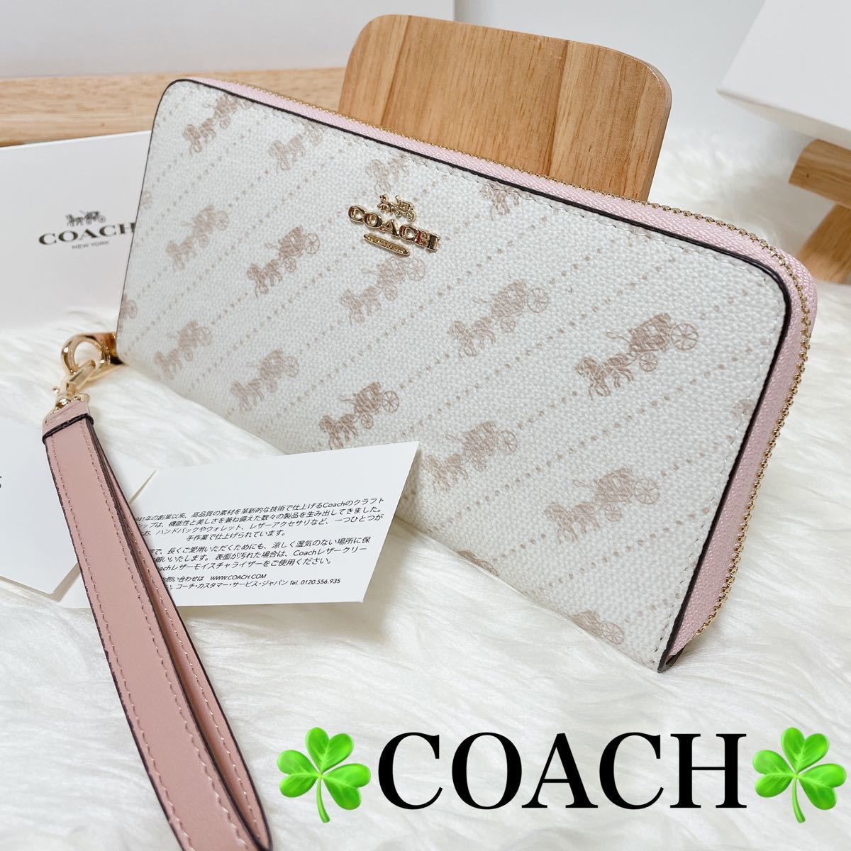 COACH コーチ 馬車ロゴ ホースアンドキャリッジ ストラップ付き長財布