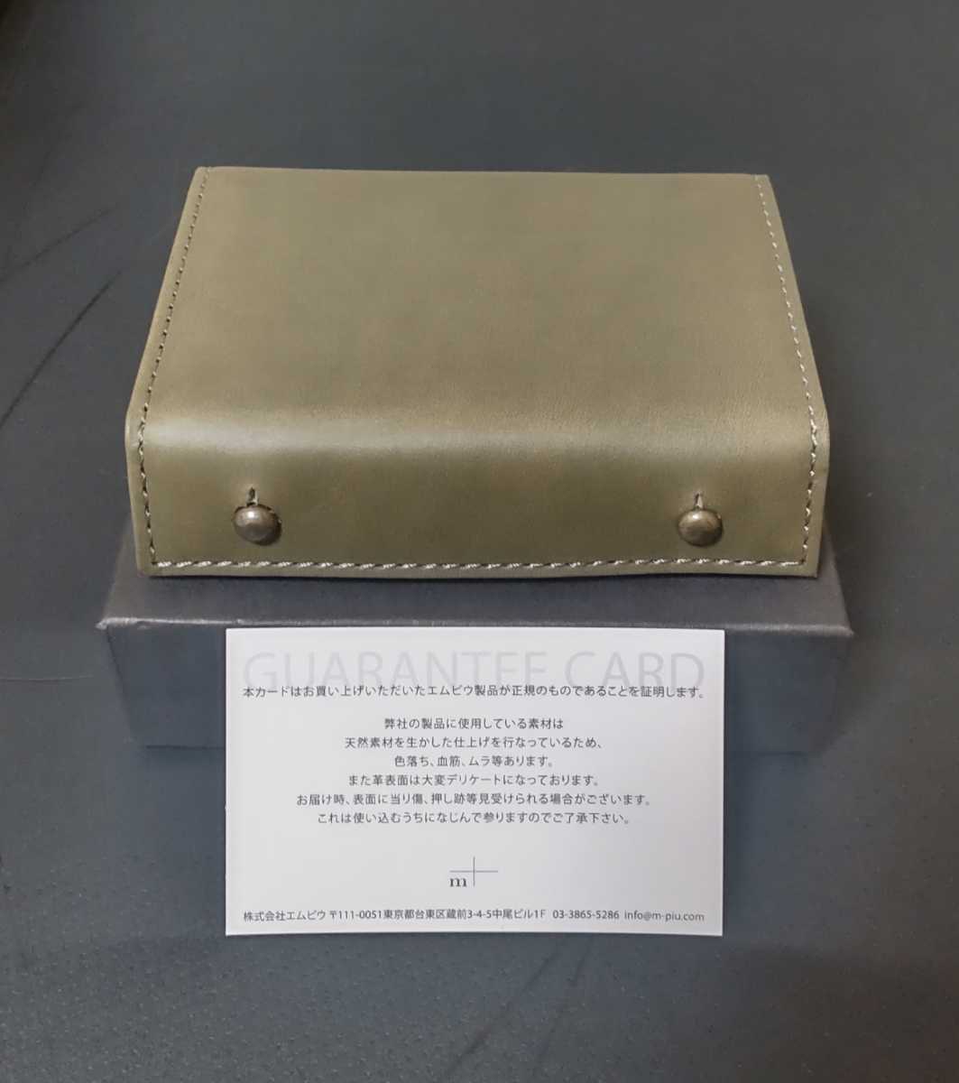 新品【エムピウ】グリージョ m+ ミッレフォッリエP25 送料無料