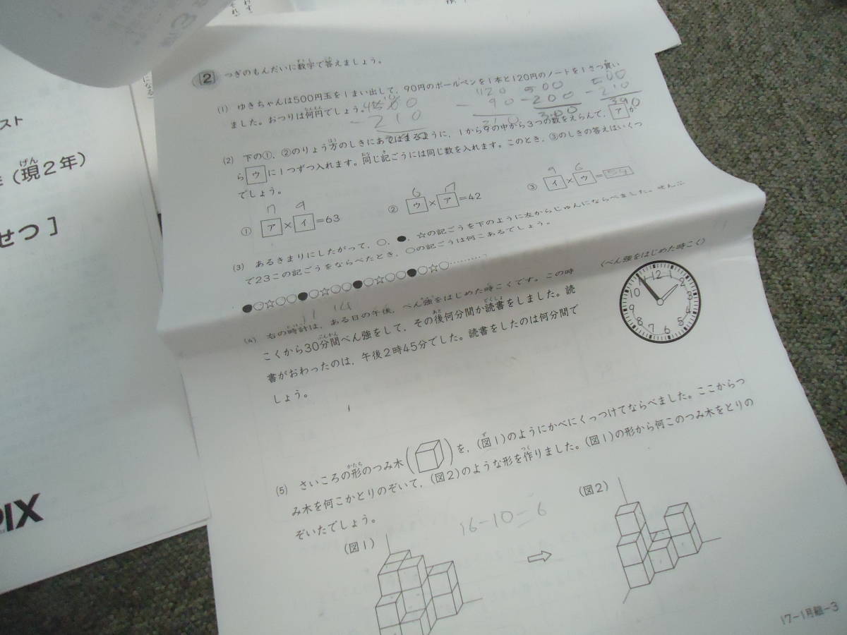 サピックス 新学年入室組分けテスト 新3年（現2年）国算 2018年1月8日