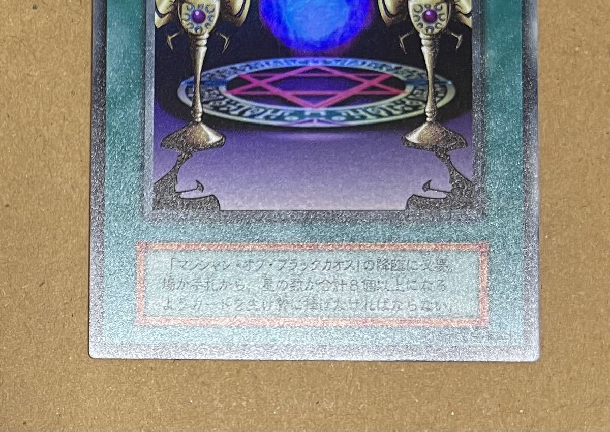Yahoo!オークション - 【極美品】マジシャン・オブ・ブラックカオス＋