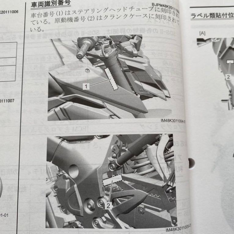 送料無料 現行 GSX-S1000/GSX-S1000GT M2 EK1AA サービスマニュアル
