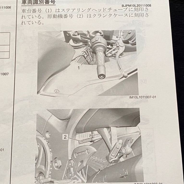送料無料'21-'22現行 GSX1300R M2 ハヤブサ 隼 EJ11A サービス