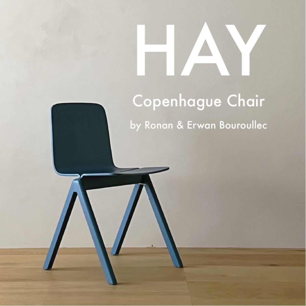 HAY _ Copenhague chair〈grey/blue/green〉｜Yahoo!フリマ（旧PayPay