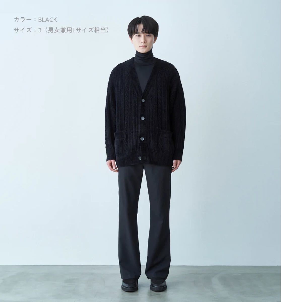 ABYTS 佐藤健 モールケーブルカーディガン サイズ3 ブラック ニット