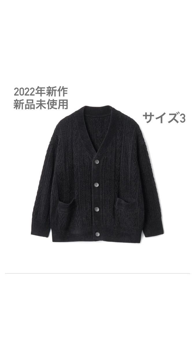 ABYTS 佐藤健 モールケーブルカーディガン サイズ3 ブラック ニット