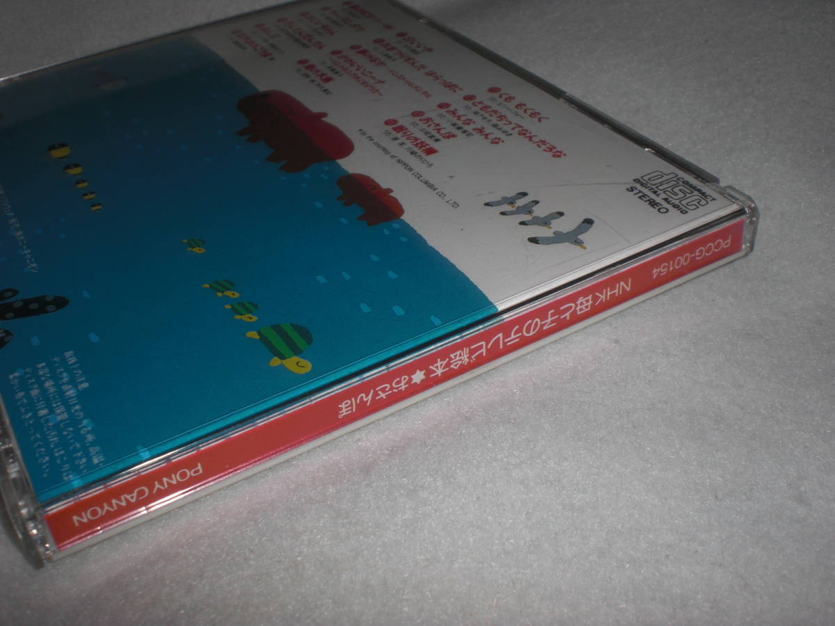 CD NHK 母と子のテレビ絵本 おさんぽ 神崎ゆう子 中古品｜Yahoo!フリマ