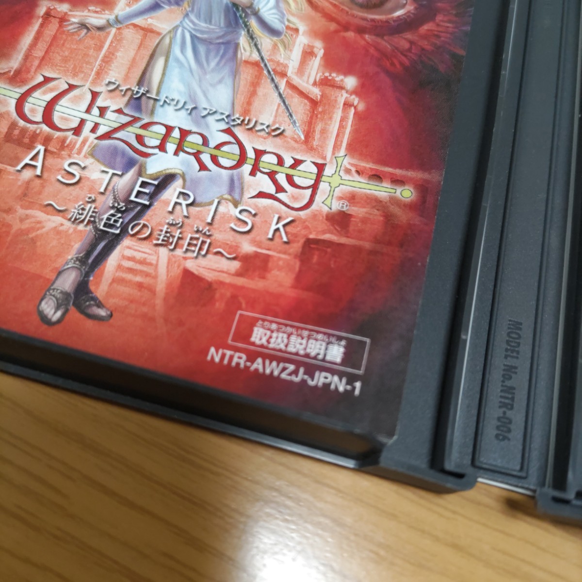 希少 レア バグ修正版 ウィザードリィ アスタリスク 緋色の封印｜Yahoo